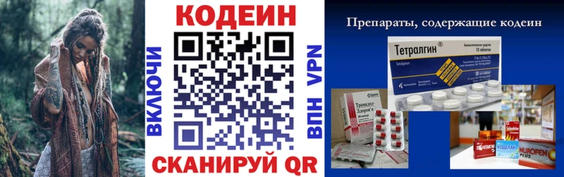 Кодеиновый сироп Lean Purple Drank Михайловск