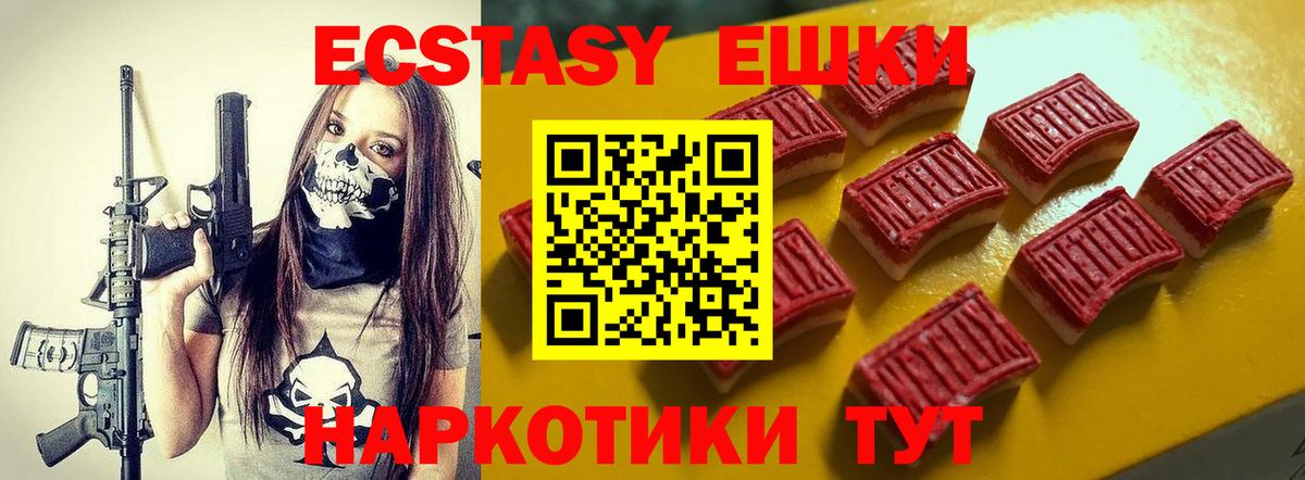 Ecstasy Дубай  Экстази 300 mg  Вход с VPN  Михайловск 