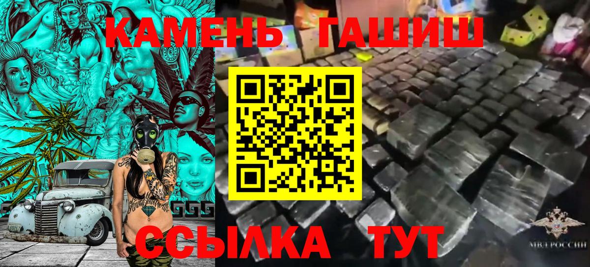 ГАШИШ AMNESIA HAZE  где купить наркоту  Вход с VPN  Михайловск  ГАШИШ Cannabis 