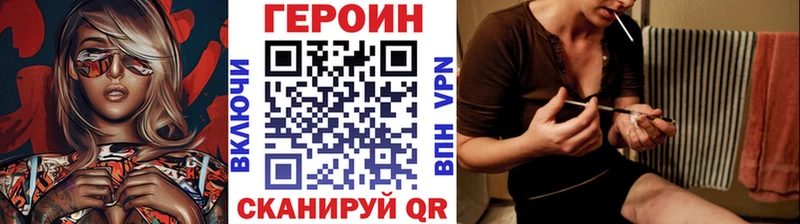 Героин хмурый  купить наркоту  Михайловск 