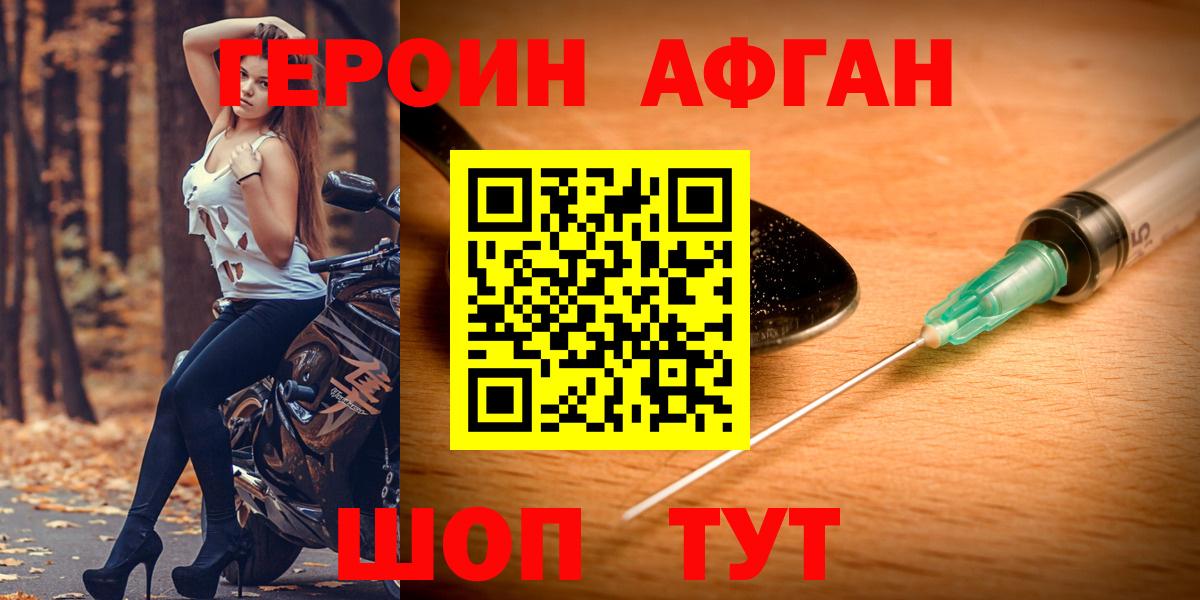 Михайловск  Героин герыч  Вход с VPN 