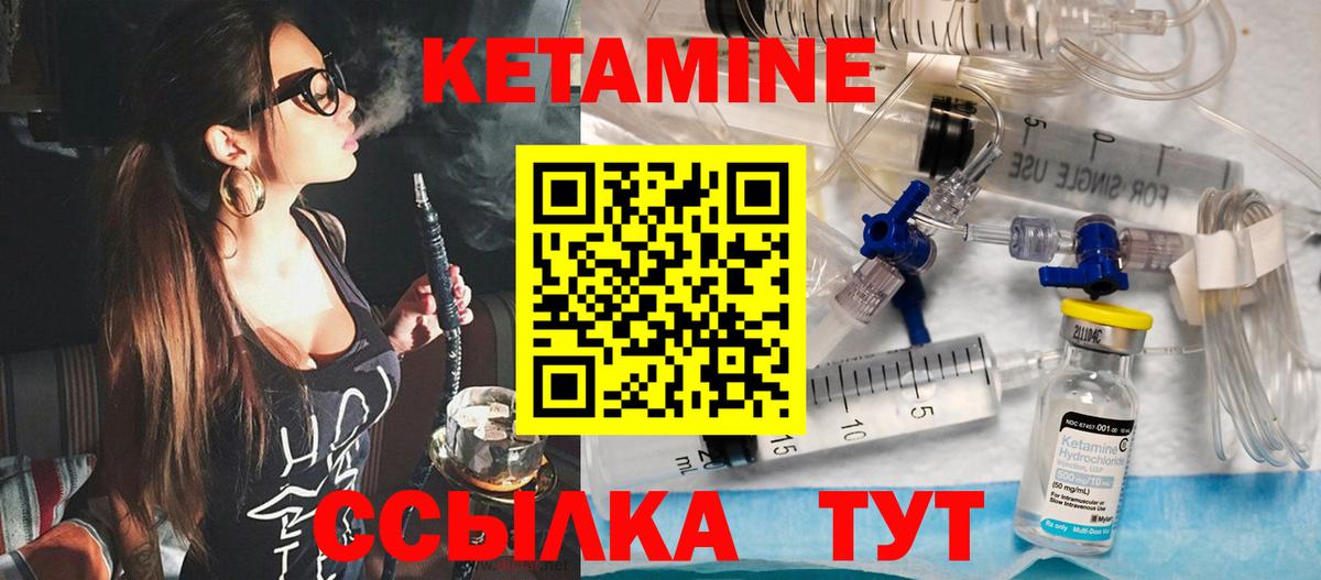 КЕТАМИН ketamine  ОМГ ОМГ как войти  Вход с VPN  Михайловск  КЕТАМИН VHQ 