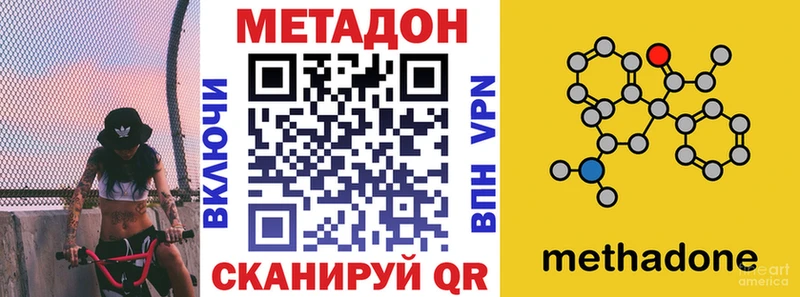 Метадон methadone  Михайловск 