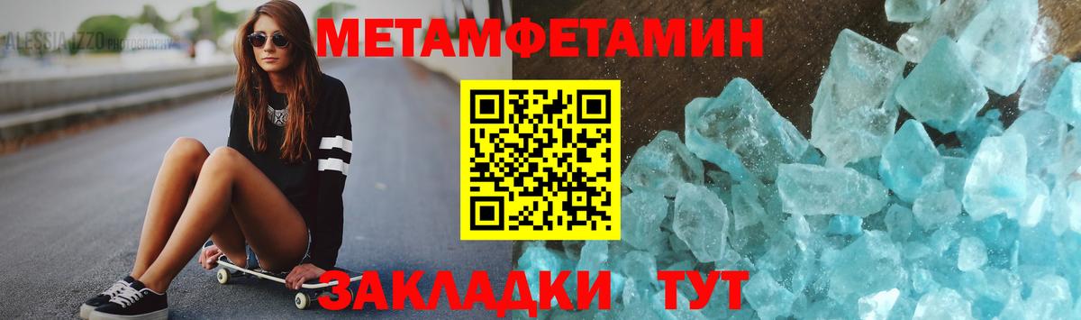 Первитин Декстрометамфетамин 99.9%  Первитин Декстрометамфетамин 99.9%  Вход с VPN  Михайловск 